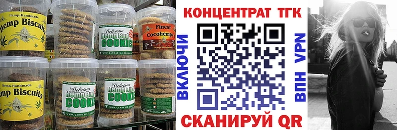 Еда ТГК конопля  ОМГ ОМГ как зайти  Коркино 