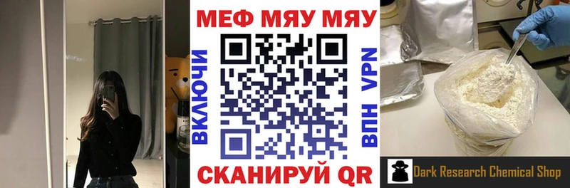 Меф мяу мяу кристаллы Коркино